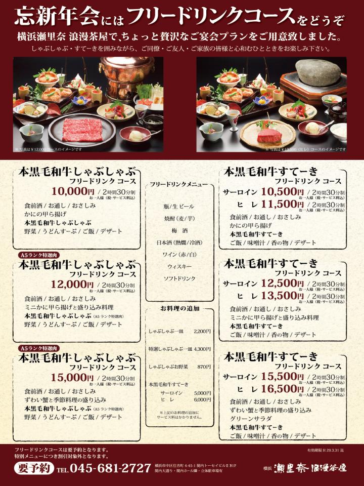 瀬里奈様